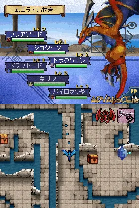 Dragon Tamer - Sound Spirit (Japan) screen shot game playing